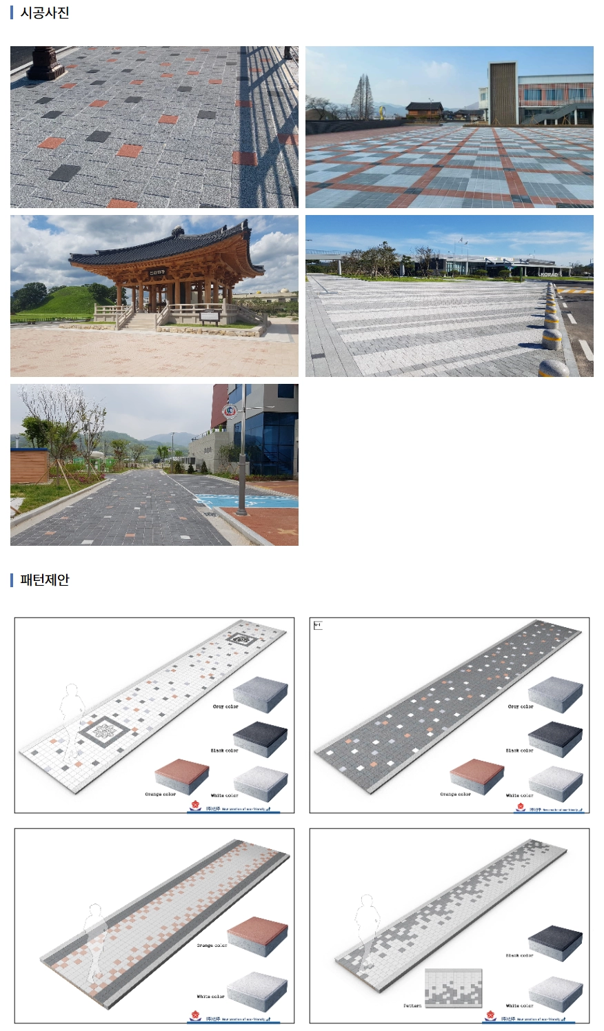 인조화강블록 저용량 3